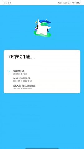 妙趣超强WiFi管家