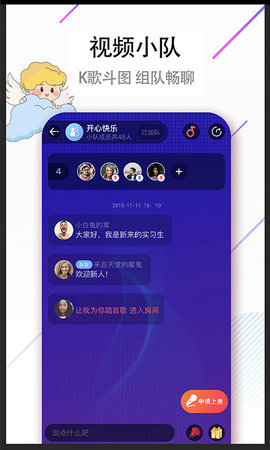 同城觅爱App