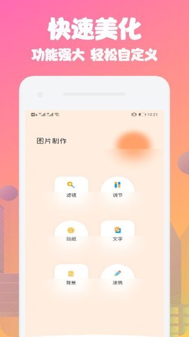 动态桌面App