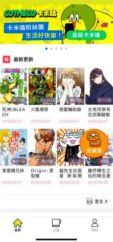 卡米磕漫画