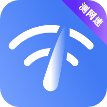 wifi测网速5g大师 4.2.0922 安卓版