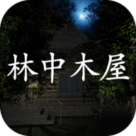 林中木屋游戏 1.0.0 安卓版