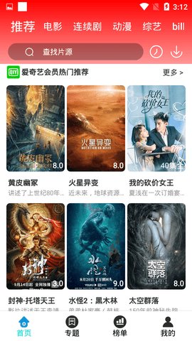 鱿鱼tvApp