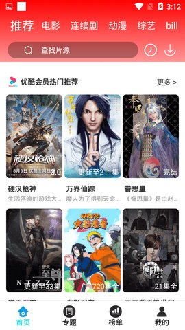 鱿鱼tvApp