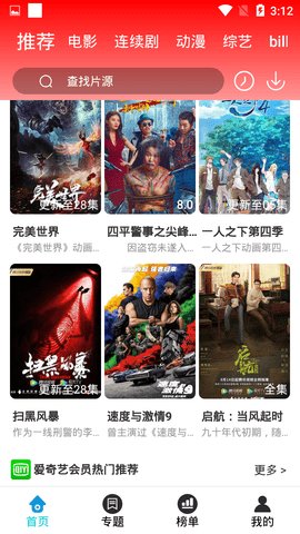 鱿鱼tvApp