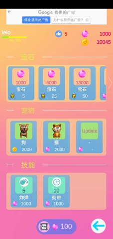 2048号楼游戏