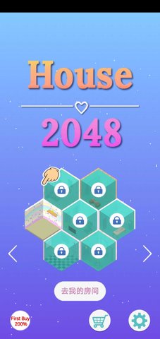 2048号楼游戏