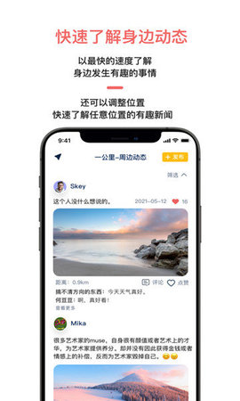 易配App