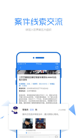 朝阳群众app