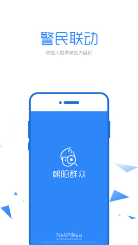 朝阳群众HDapp