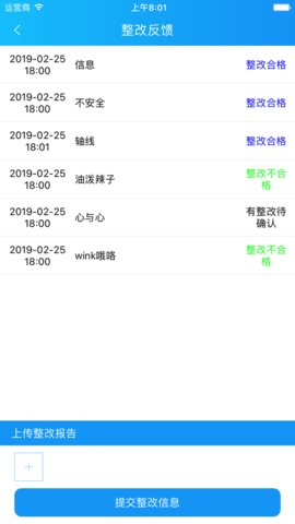 朝阳监督app