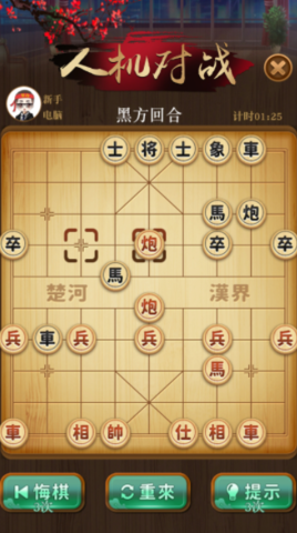 争霸象棋游戏