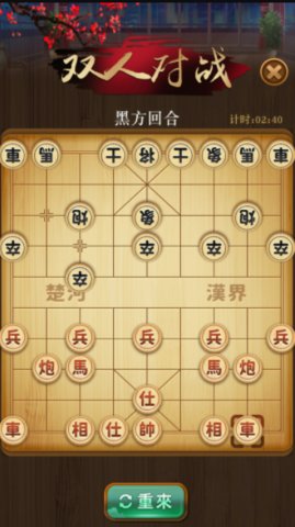 争霸象棋游戏