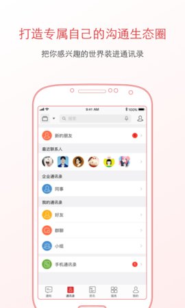 朝阳通app