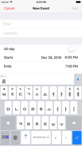 朝鲜语输入法手机版