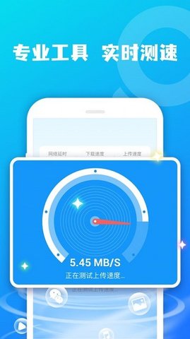 鸿鹄wifi大师