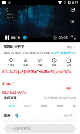 古德tvApp