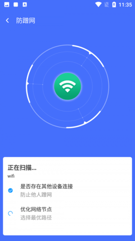 WIFI风暴加速