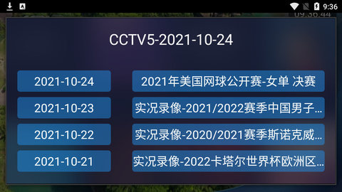 海魂TVApp