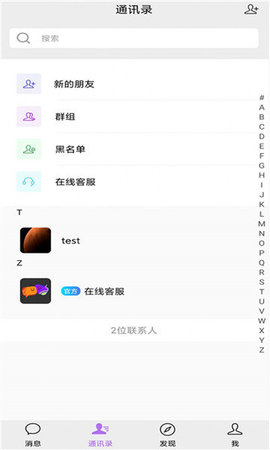 寻知音App