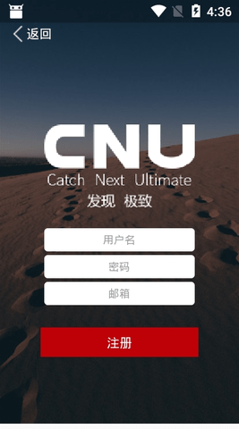 cnu摄影app