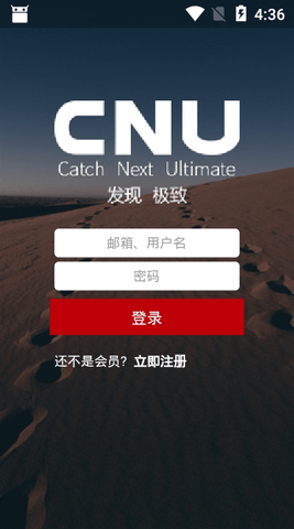 cnu摄影app
