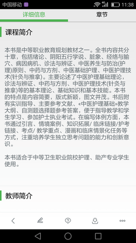 中科云教育