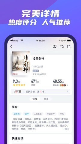 福书村2022年手机版