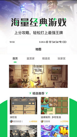 JYT游戏盒APP