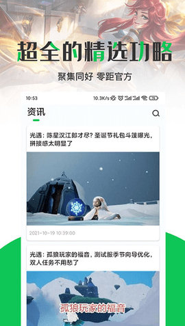 JYT游戏盒APP