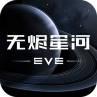 EVE星战前夜折扣端 1.9.0 安卓版
