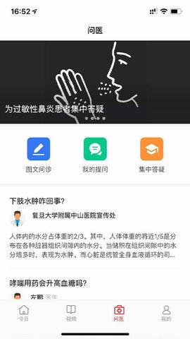 生命时报app