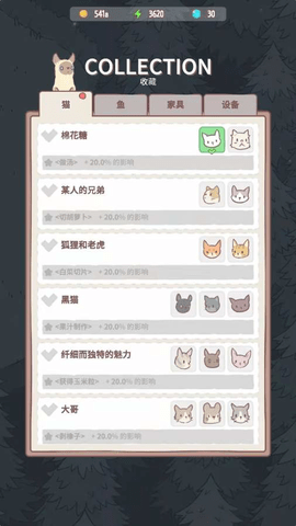 猫咪合成记游戏