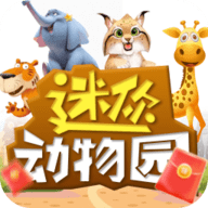 迷你动物园红包版 1.1.2 安卓版