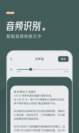 一键录音