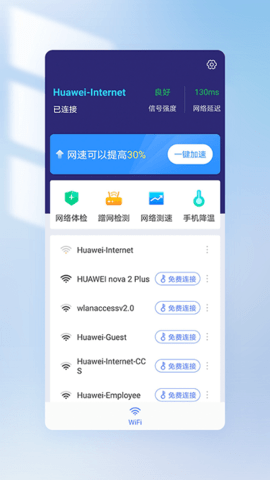 王牌wifi