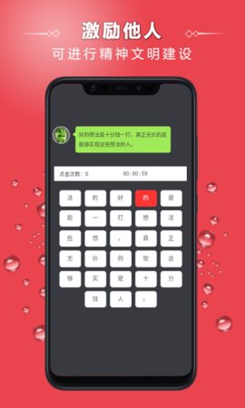 点字比手速