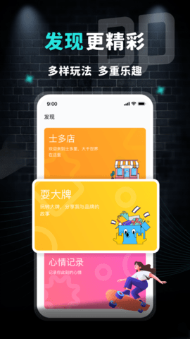 大牌学生会App