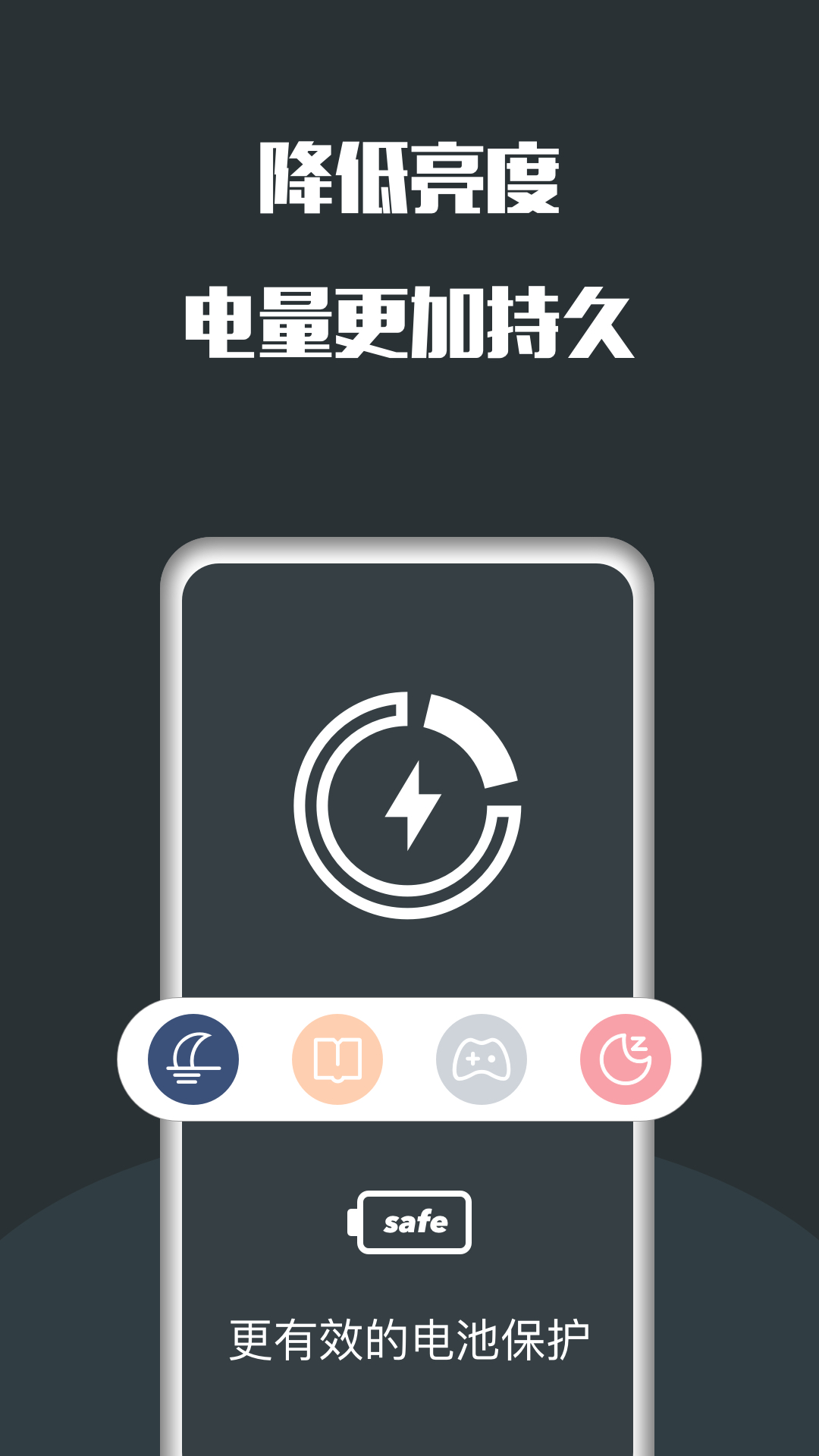 夜间护眼app