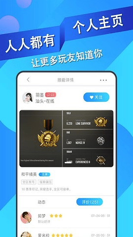 王者代练接单app