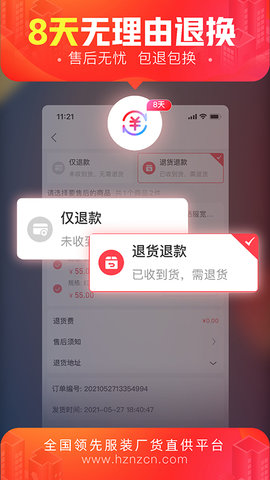 货捕头App