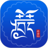 西藏政务app 2.0.9 安卓版