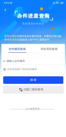 西藏政务app