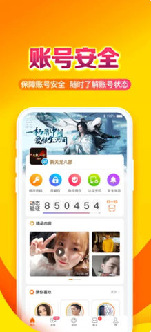 畅游直播APP