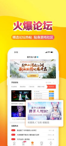 畅游直播APP