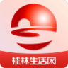 桂林生活网 1.2.18 安卓版