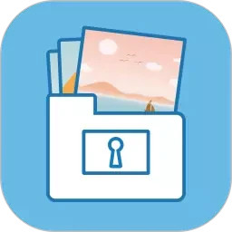 加密相册管家 1.5.0 安卓版