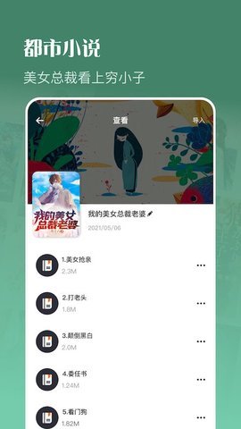 追书阅读器App