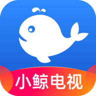 小鲸电视App 1.3.1 官方版