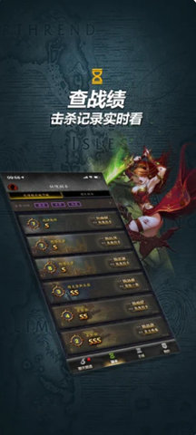 随身魔兽世界APP